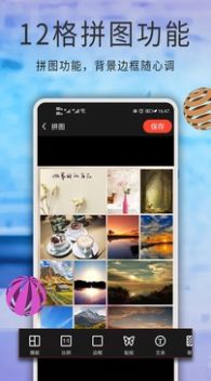 圖片修圖編輯