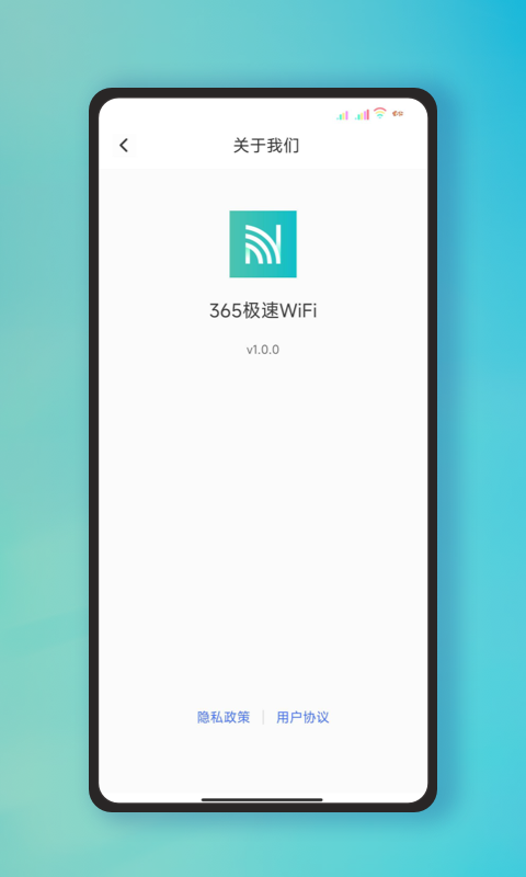 365極速WiFi