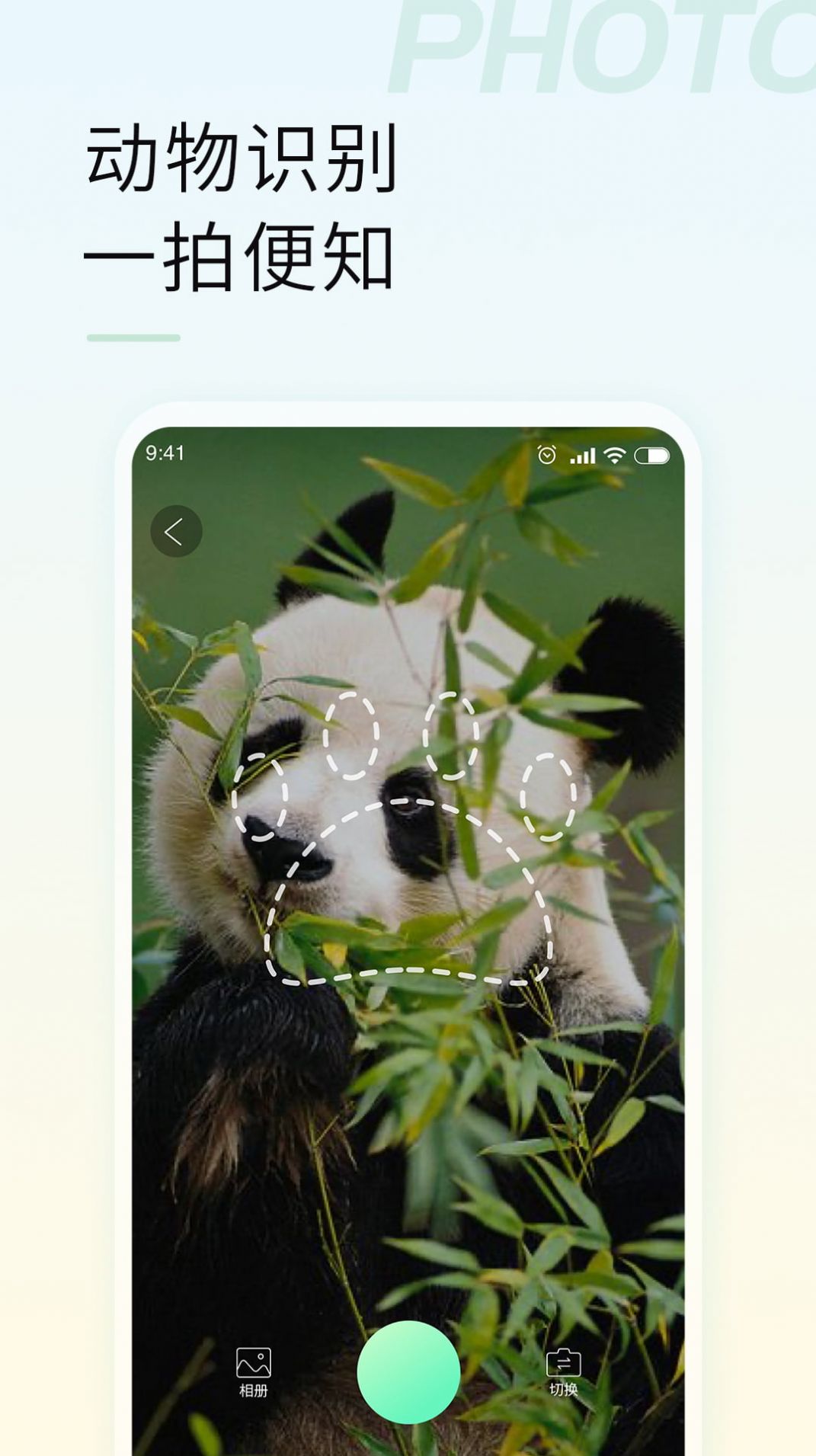 智能拍照識(shí)物