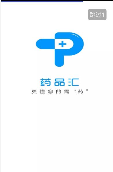 藥品匯