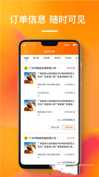 搜好貨
