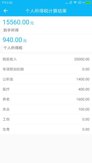 房貸計(jì)算器