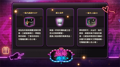 極樂夜王內(nèi)購版