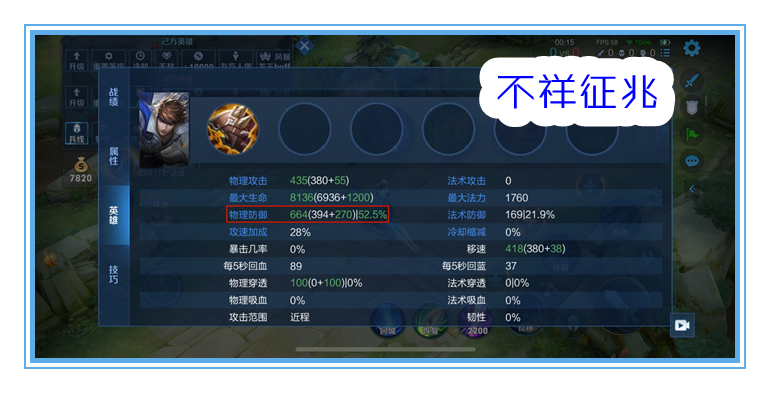 《王者榮耀》S24反甲強(qiáng)度解析