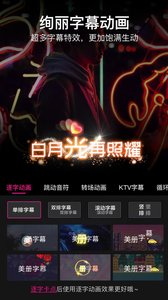美冊視頻編輯剪輯制作 5.05版