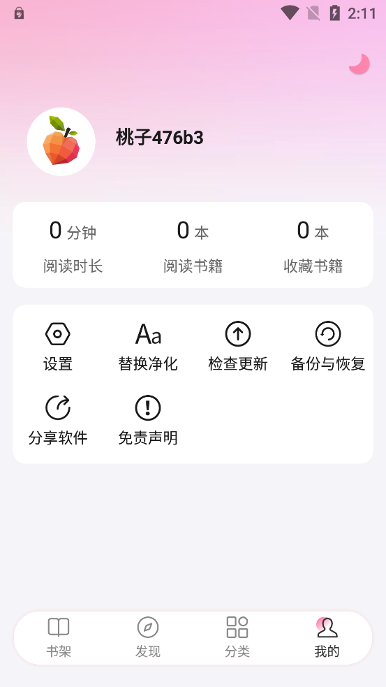 毛桃閱讀