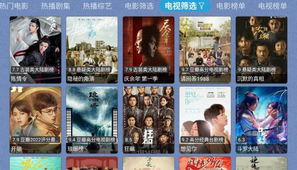 春盈天下