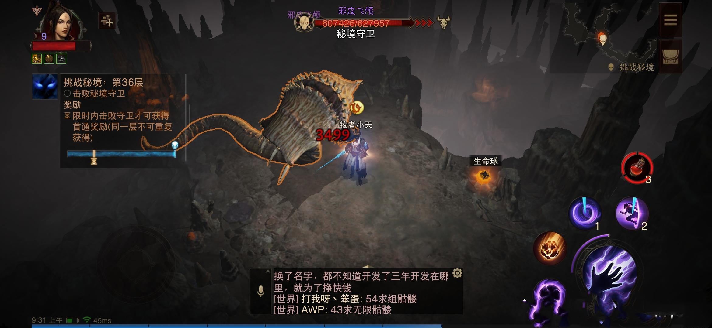 《暗黑破壞神不朽》全BOSS簡單打法思路分享