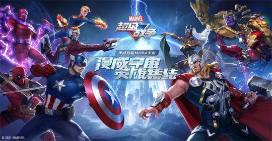 開啟預約模式《漫威超級戰爭》來做你的英雄