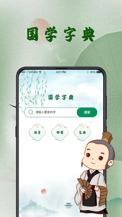 漢語字典查字