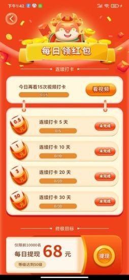 福牛多多(合成賺錢游戲)