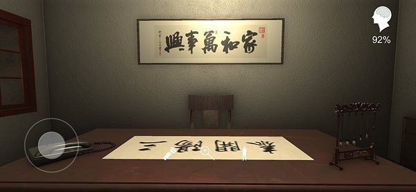 溫迪的家