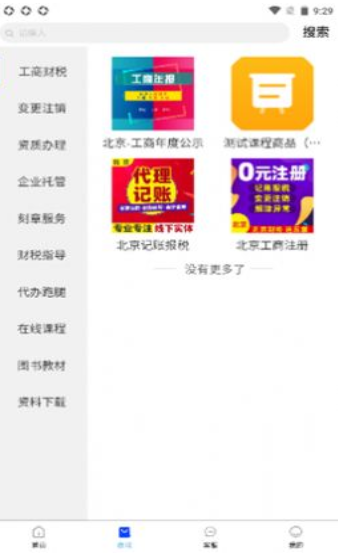 匯丞財稅