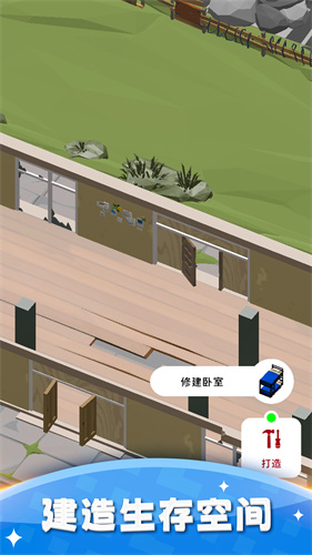 建造避難所無限金幣無限鉆石版