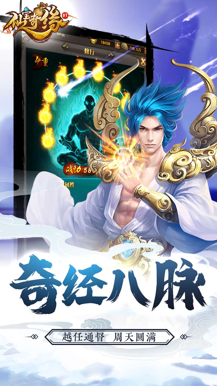 仙寶奇緣BT（商城定制版） 果盤版