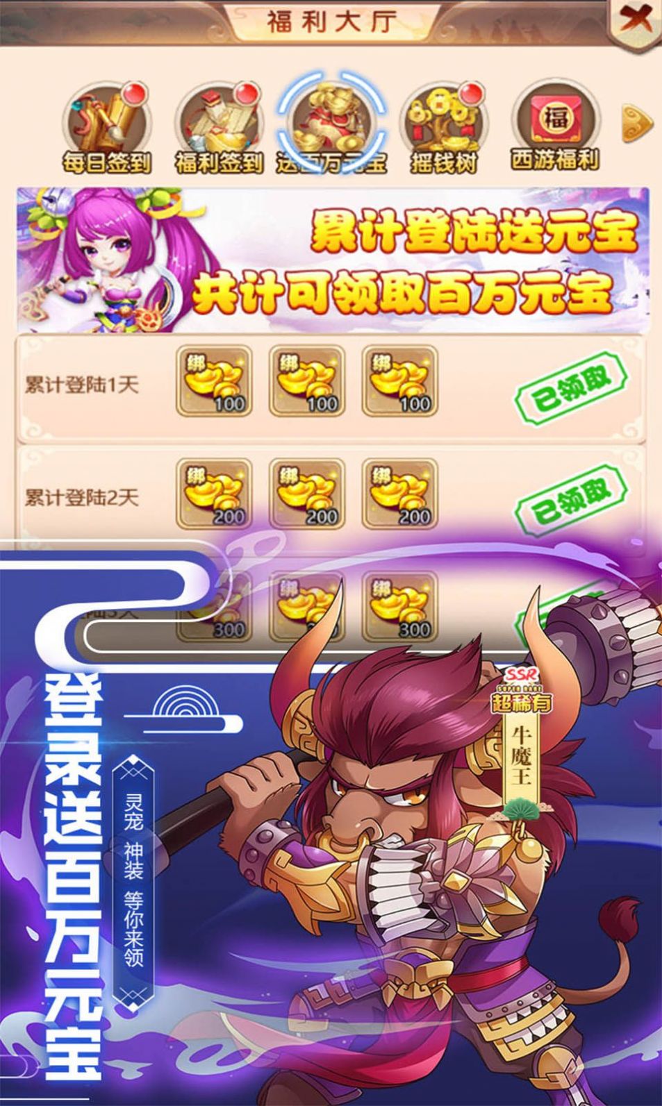 三界異聞錄