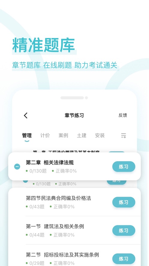 造價師好題庫