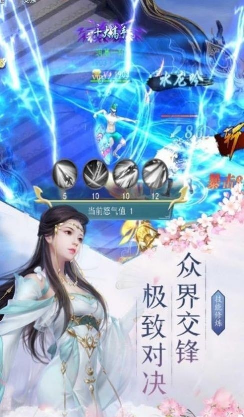 仙塵幻域