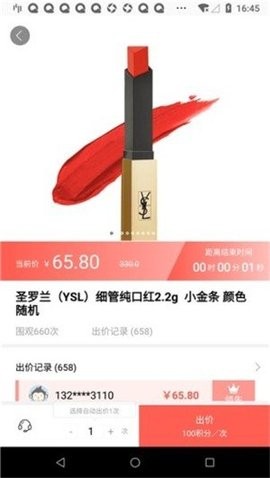 盒秒商城