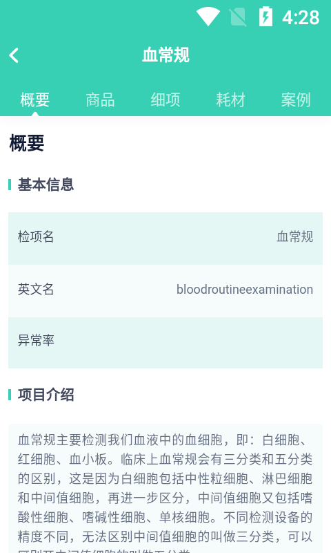 診寶貝