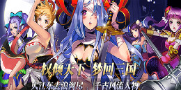 女神猛將傳手游合集