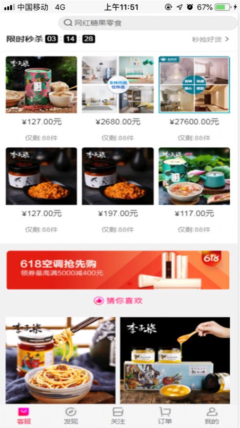 易佳優(yōu)品