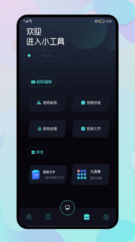 電腦投屏助手
