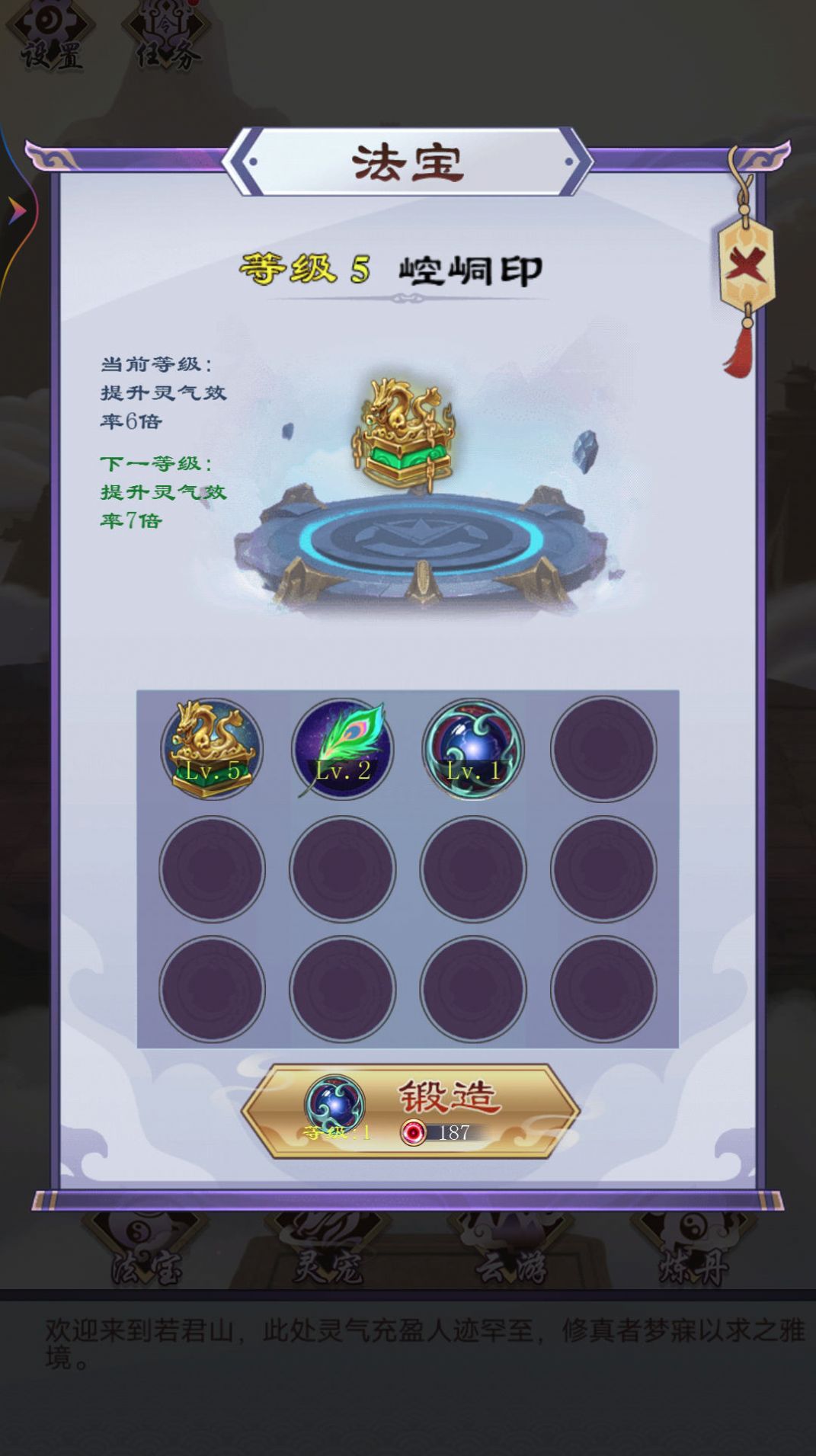 修仙列傳