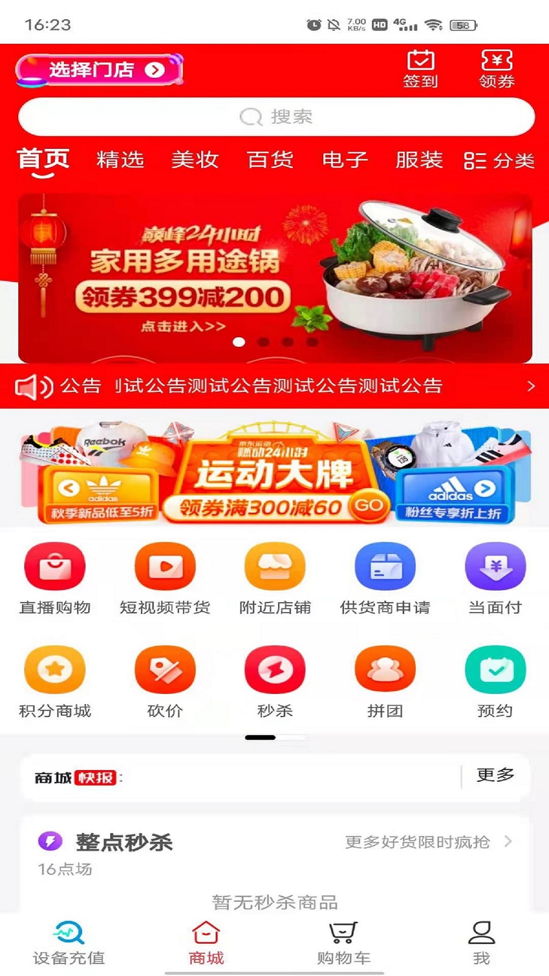 暢快物聯