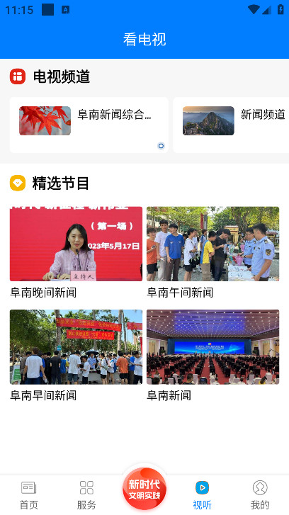 阜南寶
