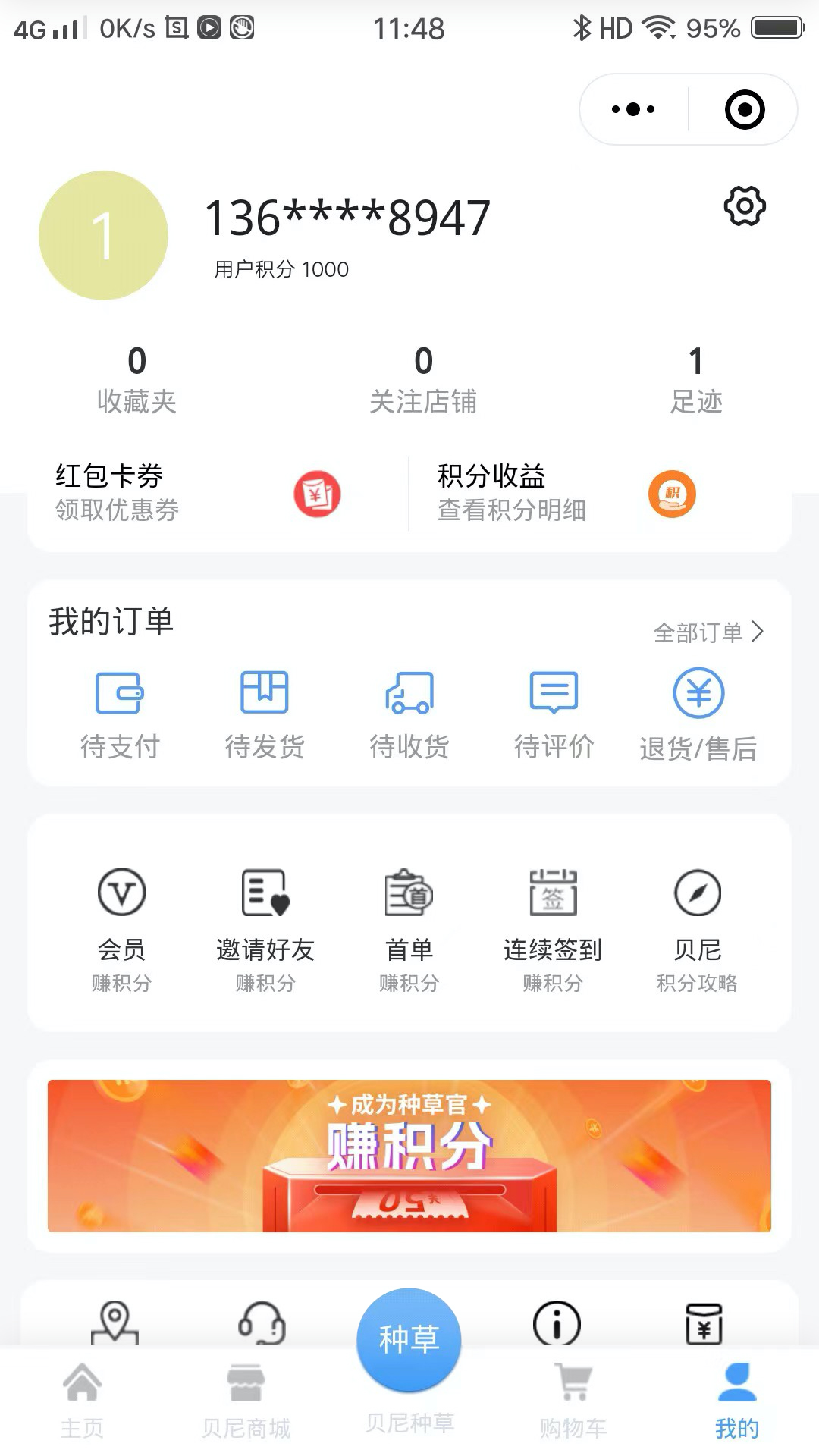 貝尼U品