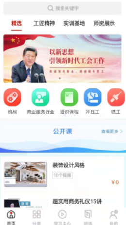 八閩工匠學(xué)堂