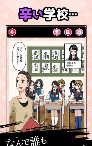 被討厭的女人