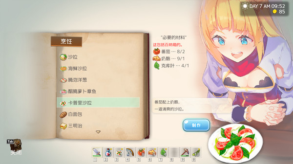 我被逐出隊伍后過上慢生活正式版