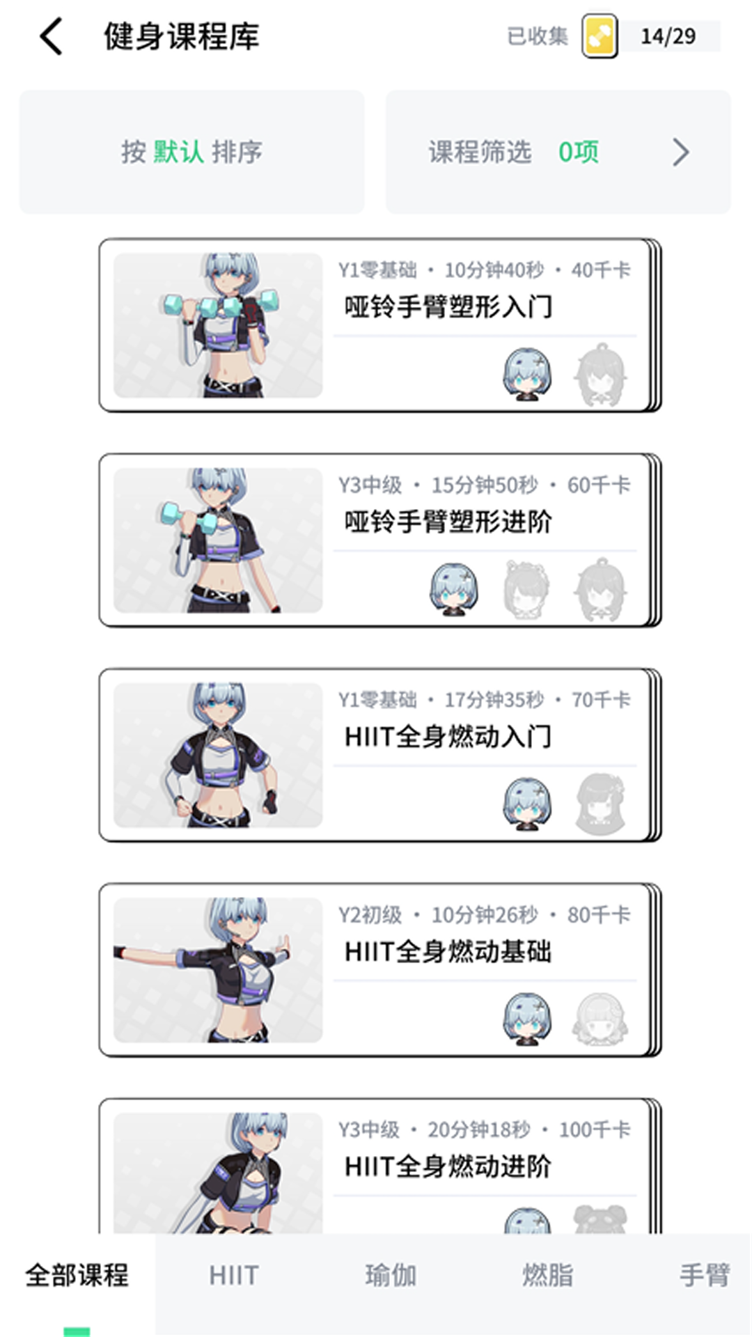 元氣健身