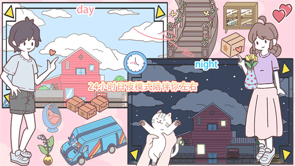 迷你城鎮過家家