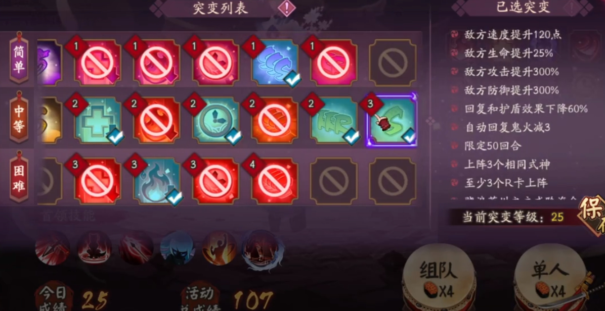 《陰陽師》妖行試煉10月23日陣容分享