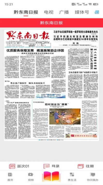 錦繡黔東南