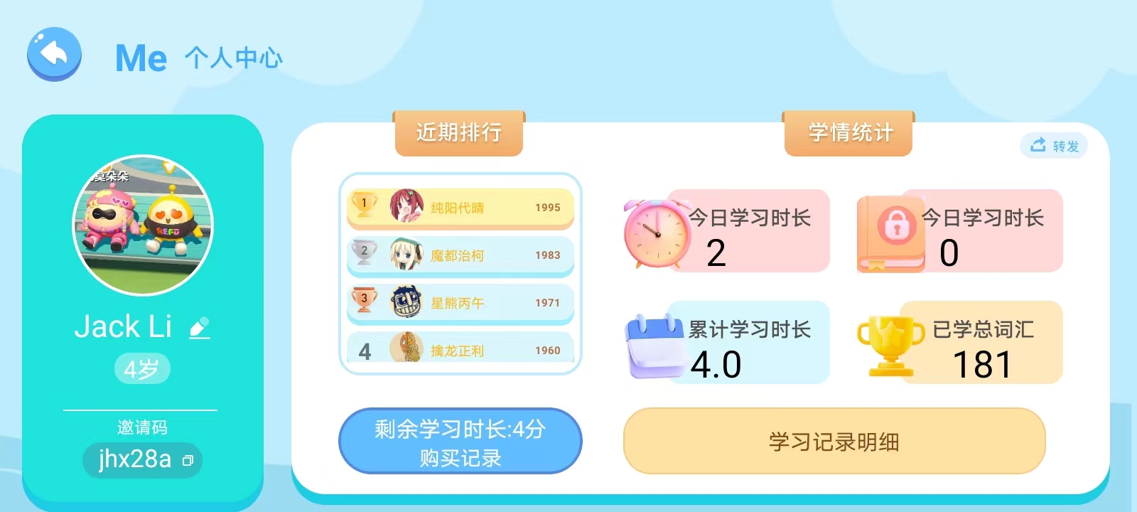 熊貓AI語伴