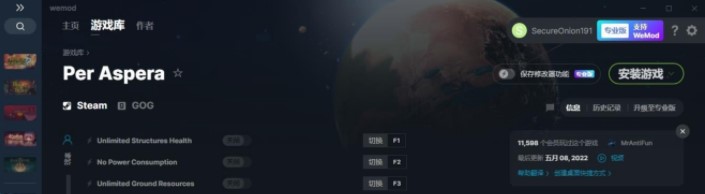 《繁星苦旅》v2022.05.08七項修改器