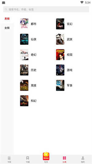 西瓜小說去廣告版