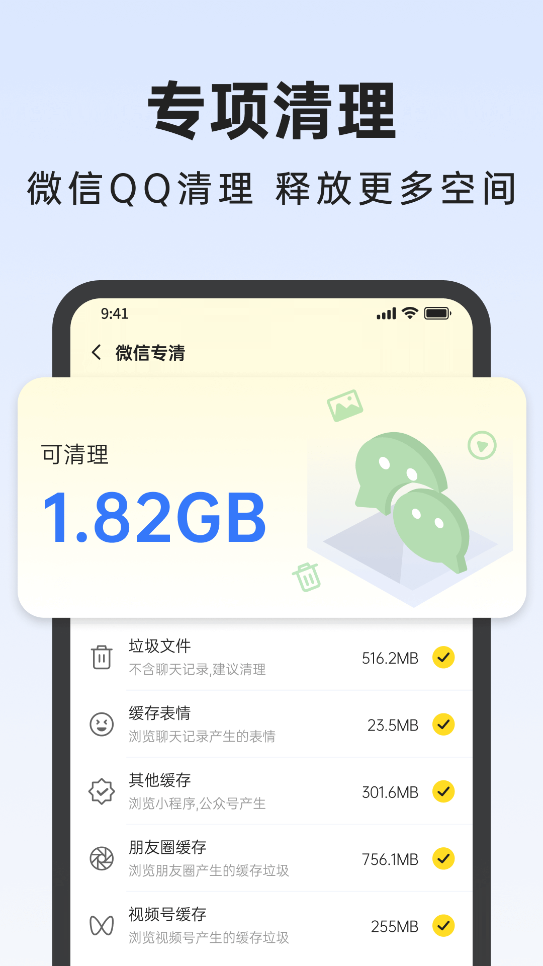 悟空手機管家