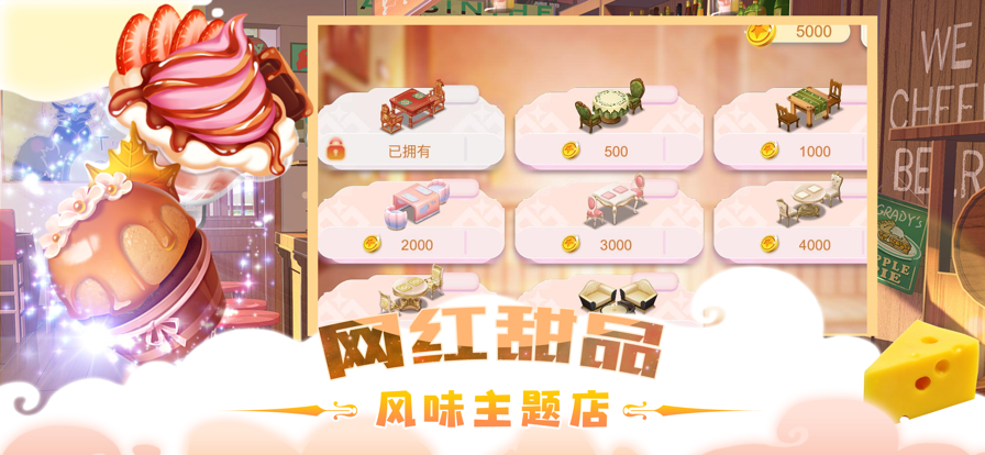 甜品達(dá)人