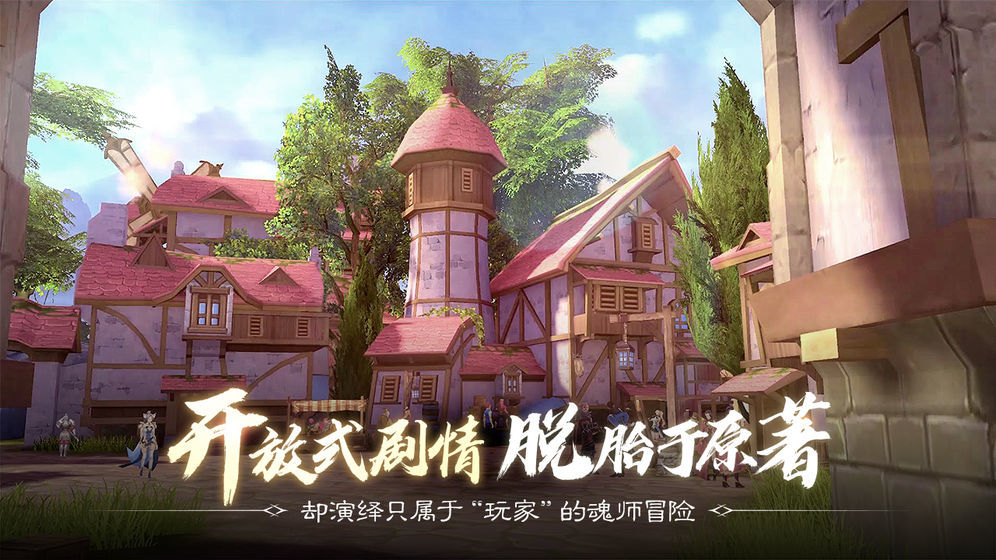 斗羅大陸2絕世唐門手游助手