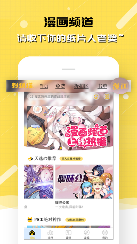 刺猬貓閱讀安卓版