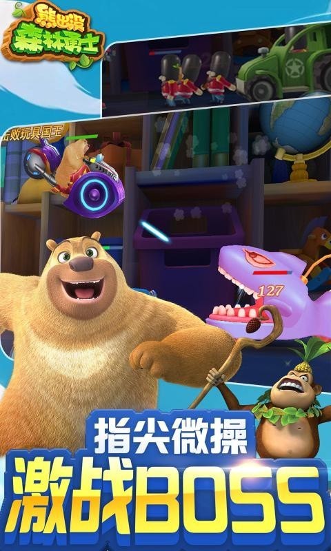 熊出沒森林勇士無限鉆石版