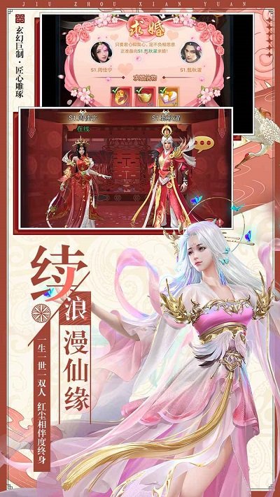 九世劍緣最新官方版