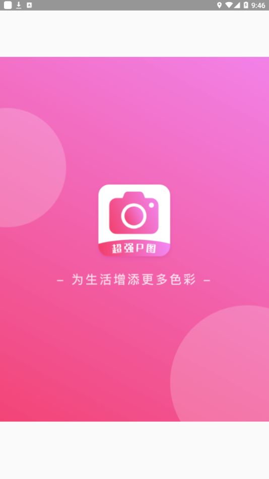 超強P圖