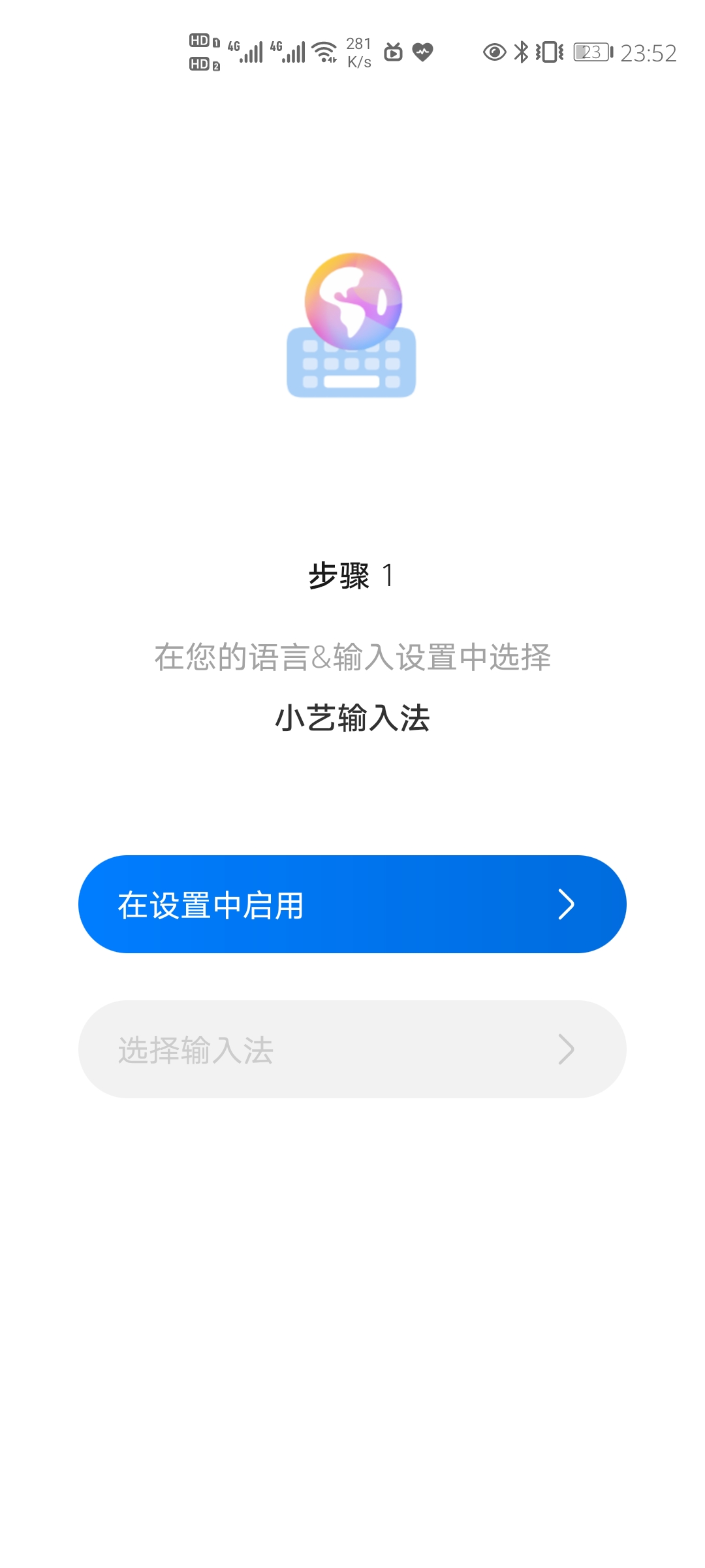 華為小藝輸入法