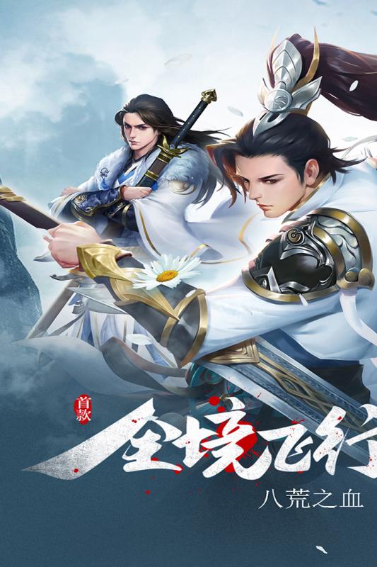 天命傳說滿V版